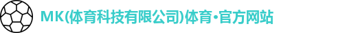 mksport体育